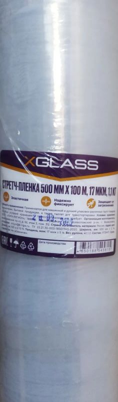 Лот: 25440982. Фото: 1. Стрейч-пленка 500ммx100м17мкм... Тара, упаковка