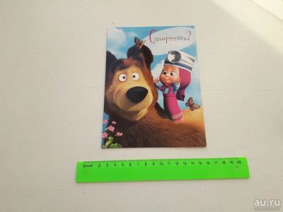 Лот: 13201850. Фото: 1. Открытка "С Днем Рождения... Открытки, конверты