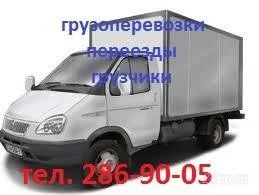 Лот: 1759840. Фото: 1. Грузовое такси,услуги грузчиков... Другие (транспортные услуги, вывоз мусора)