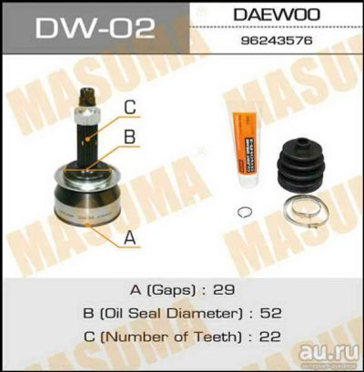 Лот: 14331081. Фото: 1. Masuma DW-02 ШРУС "Masuma" (Гарантия... Ходовая, подвеска, рулевое управление
