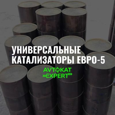 Лот: 20007645. Фото: 1. Установка и продажа универсальных... Диагностика, ремонт и техническое обслуживание авто