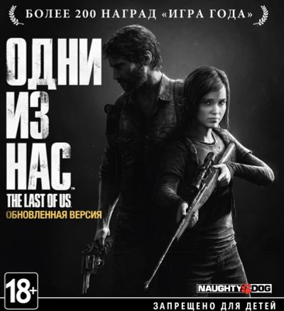 Лот: 14941147. Фото: 1. PS4 The last of us, Одни из нас. Игры для консолей