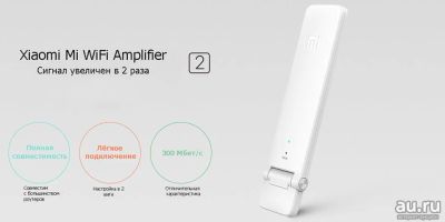 Лот: 13468901. Фото: 1. Wi-Fi Усилитель сигнала Xiaomi... WiFi, Bluetooth адаптеры