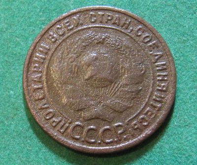 Лот: 19383644. Фото: 1. 1 копейка 1924 г. (2). Россия и СССР 1917-1991 года