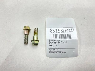 Лот: 22162984. Фото: 1. Болт крышки ГРМ Honda Inspire... Двигатель и элементы двигателя