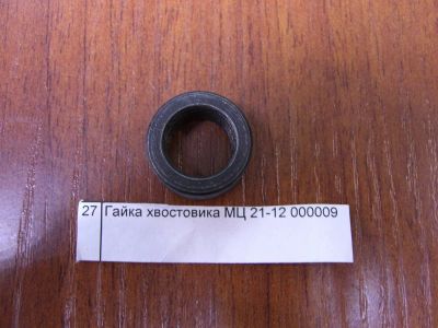 Лот: 14314534. Фото: 1. МЦ 21-12 Гайка хвостовика. Аксессуары, запчасти, тюнинг оружия
