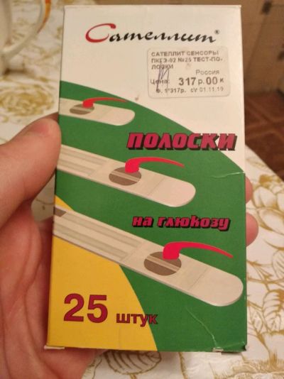Лот: 11871360. Фото: 1. Тест-полоски для глюкометра Сателлит... Антисептики, защитные средства, медицинские маски