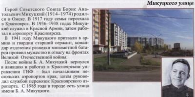 Лот: 4767766. Фото: 1. Сдам 1-ком квартиру на Микуцкого... Квартиры, студии
