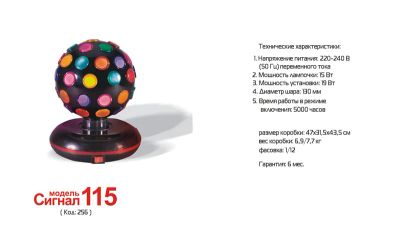 Лот: 4137590. Фото: 1. Шар-светильник 115. Световое оборудование
