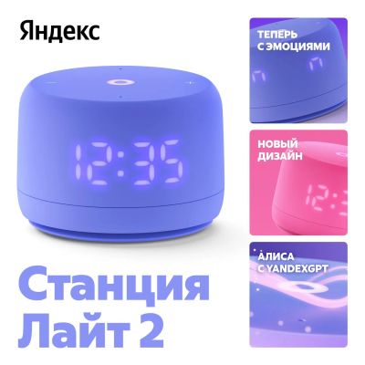 Лот: 24494160. Фото: 1. Умная колонка Новая Яндекс Станция... Портативные, беспроводные колонки