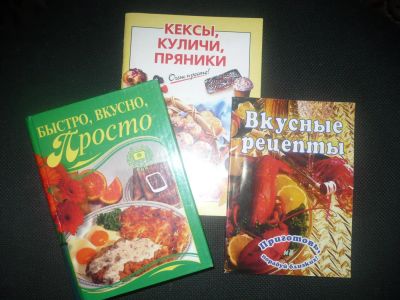 Лот: 6119094. Фото: 1. Рецепты (книги и распечатка). Кулинария