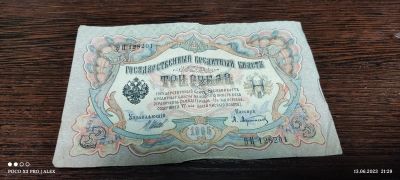 Лот: 20524928. Фото: 1. Банкнота. Другое (банкноты)