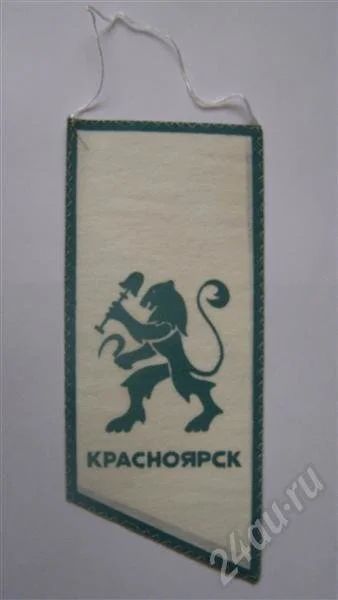 Лот: 532556. Фото: 1. Вымпел. Красноярский комбайновый... Другое (коллекционирование, моделизм)