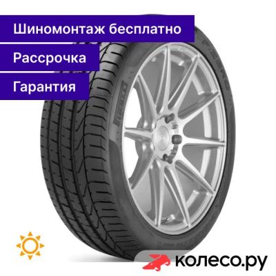 Лот: 25095843. Фото: 1. PZERO SUV 255/50 R20 109W. Шины