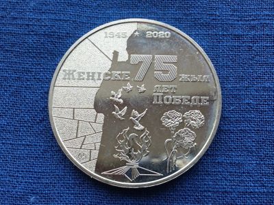 Лот: 17166253. Фото: 1. Казахстан 100 тенге 2020 75 Лет... Страны СНГ и Балтии