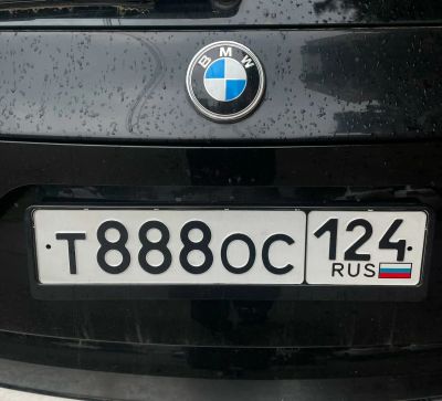 Лот: 25373889. Фото: 1. Госномер 888. Госномера