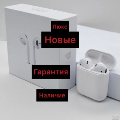 Лот: 16179954. Фото: 1. AirPods 2. Другое (смартфоны, связь, навигация)