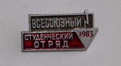 Лот: 11769143. Фото: 1. Значок: Всесоюзный студенческий... Сувенирные