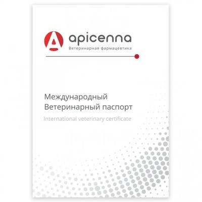 Лот: 18380929. Фото: 1. Ветеринарный паспорт брошюра для... Другое (животные и уход)