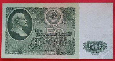 Лот: 1644376. Фото: 1. (№1214-3) 50 рублей 1961 (СССР... Россия, СССР, страны СНГ