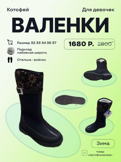 Лот: 24291980. Фото: 1. Валенки новые котофей. Другое (обувь)