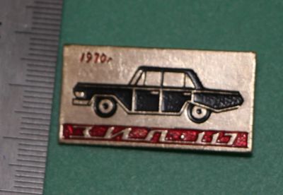 Лот: 11725900. Фото: 1. Значок: ЗИЛ 117. 1970. (пл. автомобили... Сувенирные