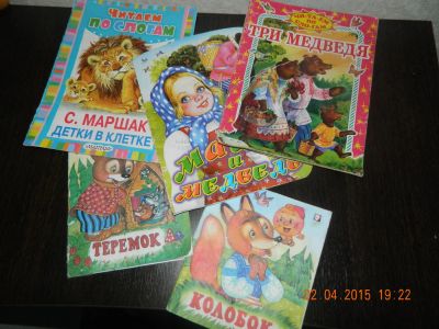Лот: 5347097. Фото: 1. 12 детских книг с рубля. Другое (детям и родителям)