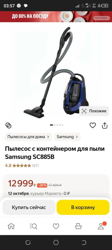 Лот: 24004669. Фото: 1. Пылесос. Пылесосы, паровые швабры