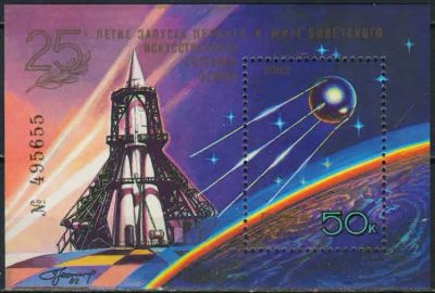Лот: 20335114. Фото: 1. 1982, сентябрь. 25-летие запуска... Марки