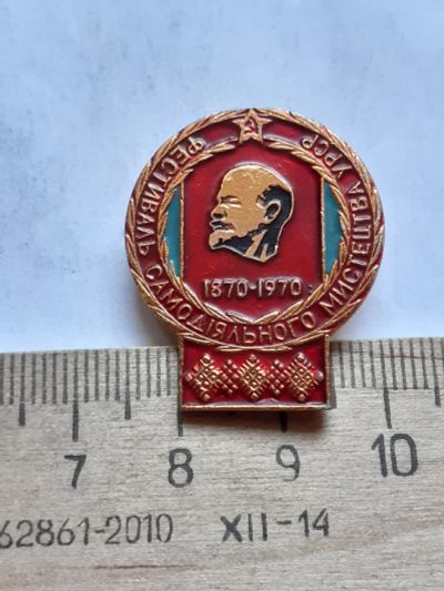 Лот: 19174448. Фото: 1. (№ 13613) значки,Ленин 100 лет... Памятные медали