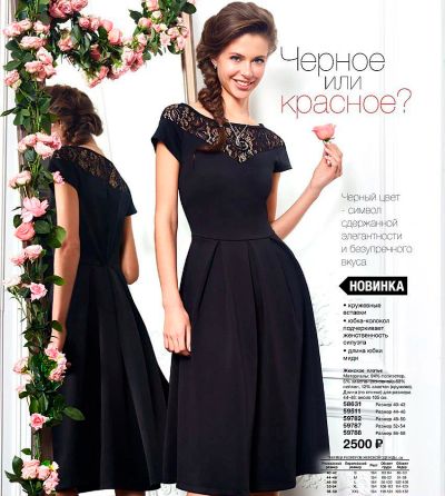 Лот: 15784273. Фото: 1. Платье avon размер 56-58. Платья