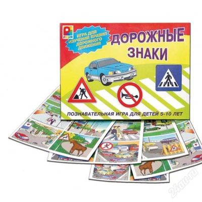 Лот: 2927338. Фото: 1. игра- лото "дорожные знаки". Детские настольные игры