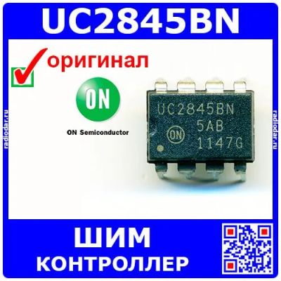 Лот: 24390824. Фото: 1. UC2845BN – токовый ШИМ-контроллер... Микросхемы