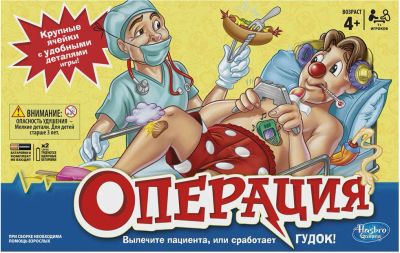 Лот: 8809829. Фото: 1. Игра операция от Hasbro. Детские настольные игры