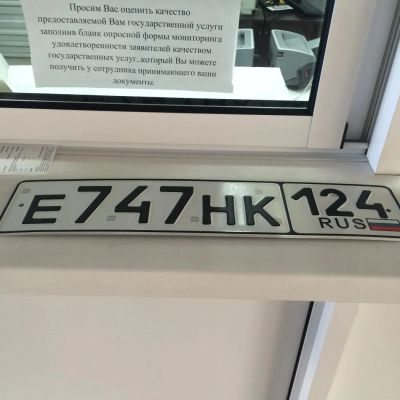 Лот: 7129207. Фото: 1. госномер номер зеркальный зеркало... Госномера