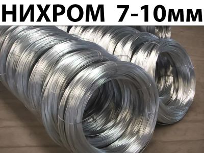 Лот: 6107292. Фото: 1. Нихромовая проволока Х20Н80 7... Провода, кабели