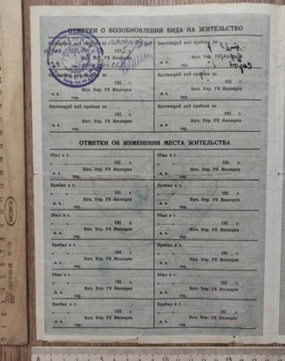 Лот: 17838253. Фото: 1. документ Вид на жительство для... Документы, ценные бумаги, письма