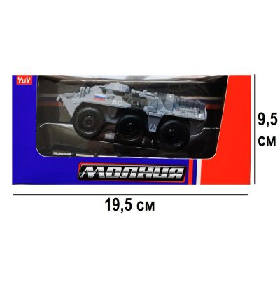 Лот: 25729035. Фото: 1. Машинка коллекционная бтр. Машины и техника