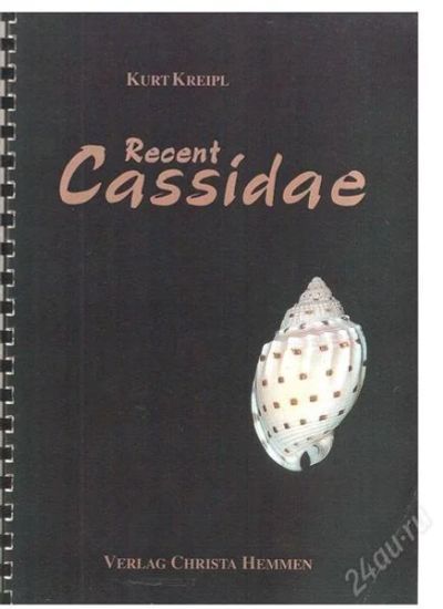 Лот: 2229364. Фото: 1. Cassidae. Раковина, ракушка. Другое (литература, книги)