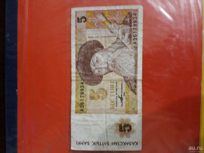 Лот: 10640611. Фото: 1. Банкнота 5тенге-казахстан. Россия, СССР, страны СНГ