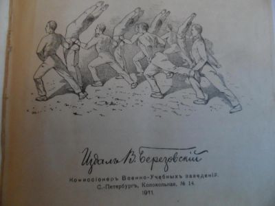 Лот: 4706195. Фото: 1. Шведская педагогическая гимнастика... Книги
