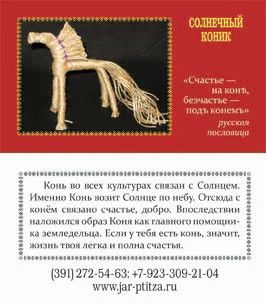 Лот: 3751783. Фото: 1. Мини-открытка "Солнечный коник... Открытки, конверты