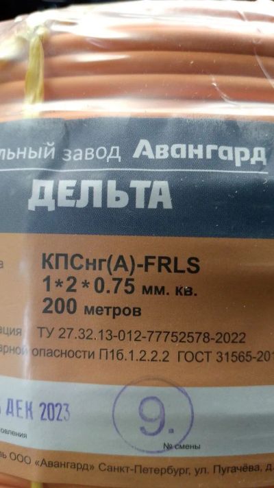 Лот: 24008851. Фото: 1. Кабель кпснг frls. Провода, кабели