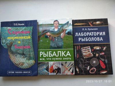 Лот: 19586712. Фото: 1. Книги рыболова-любителя. Охота, рыбалка