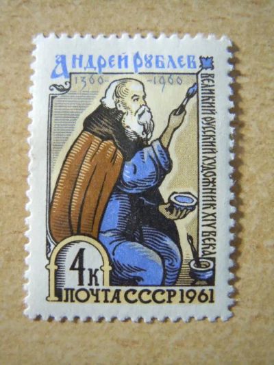 Лот: 25791289. Фото: 1. К 600-летию со дня рождения художника... Марки