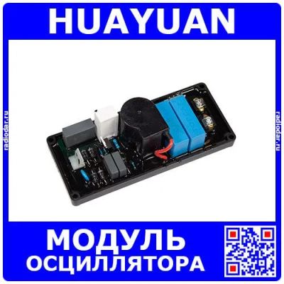 Лот: 25398265. Фото: 1. Модуль осциллятора для сварочного... Другое (радиодетали  (электронные компоненты))