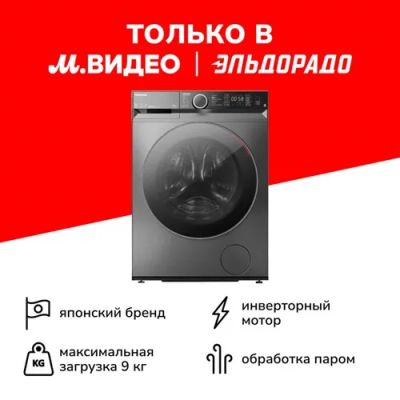 Лот: 24545965. Фото: 1. Стиральная машина Toshiba TW-BK100GF4RU... Стиральные машины