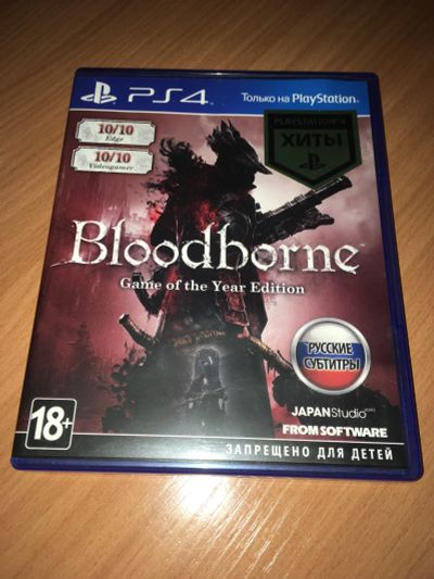 Лот: 16929646. Фото: 1. Bloodborne Goty. Игры для консолей