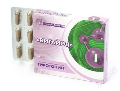 Лот: 935976. Фото: 1. ВитаЙод. Красноярск