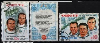 Лот: 7612699. Фото: 1. СССР 1980-81г космос 2марки и... Марки